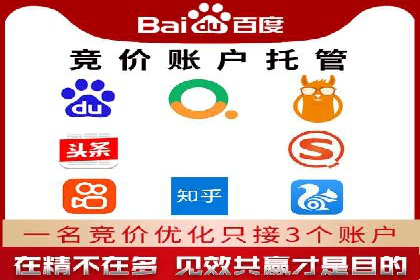 个人通过百度竞价开户提升销售业绩的秘诀