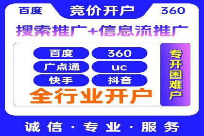 关键词竞价排名实战案例分析